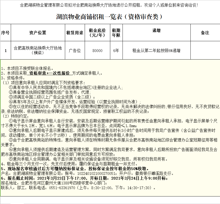 新宝会(中国区)有限公司-集团