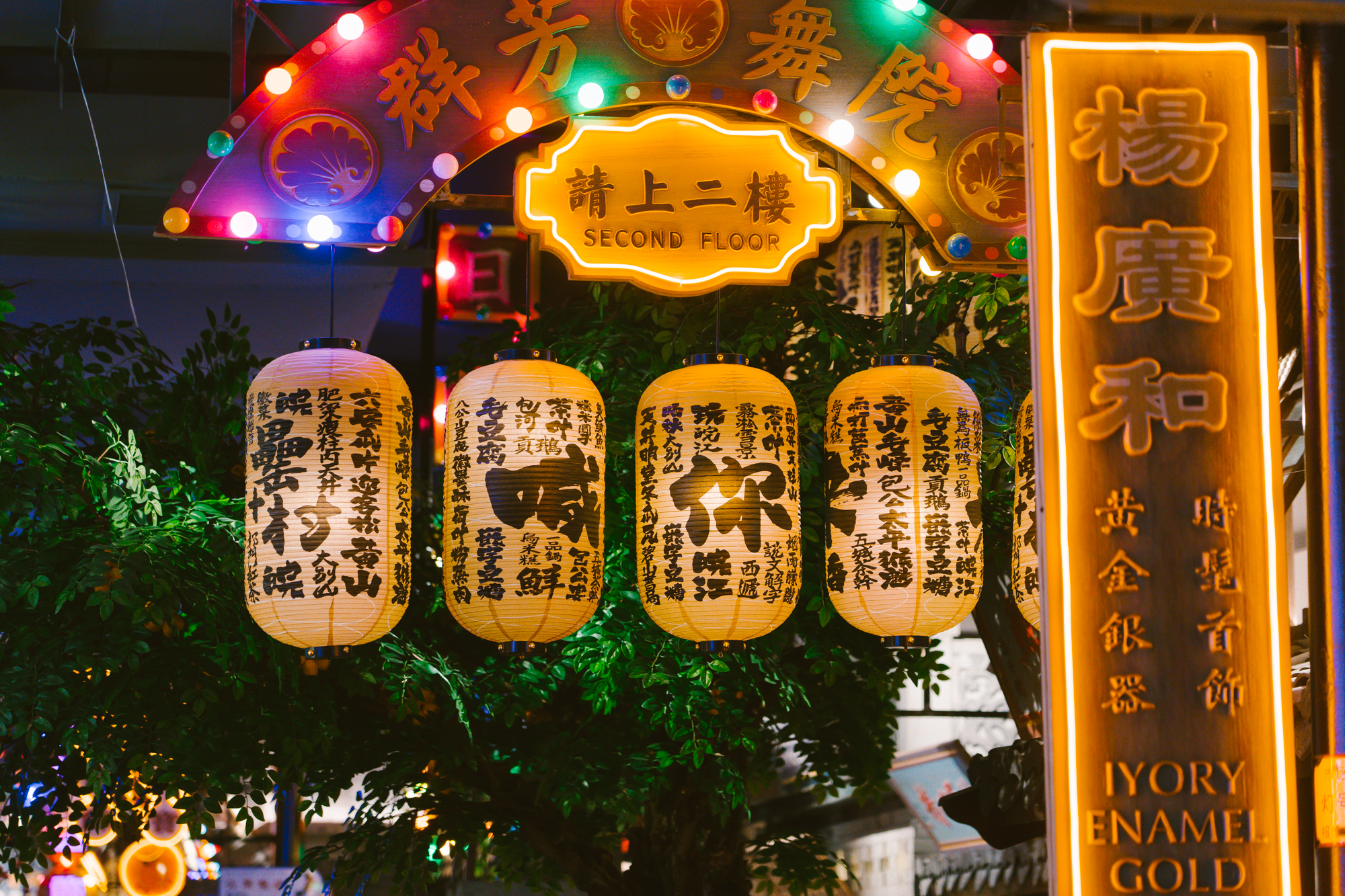 新宝会(中国区)有限公司-集团