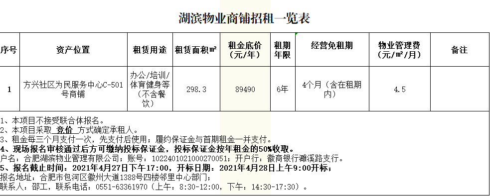 新宝会(中国区)有限公司-集团