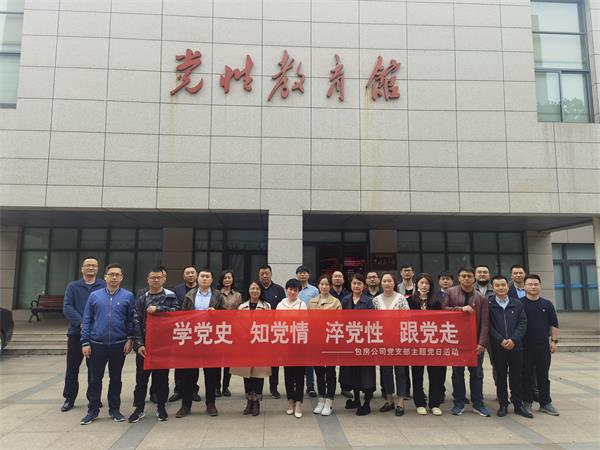 新宝会(中国区)有限公司-集团