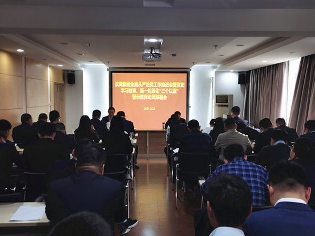 新宝会(中国区)有限公司-集团