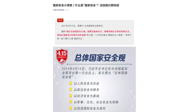 新宝会(中国区)有限公司-集团