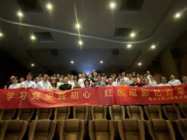 新宝会(中国区)有限公司-集团