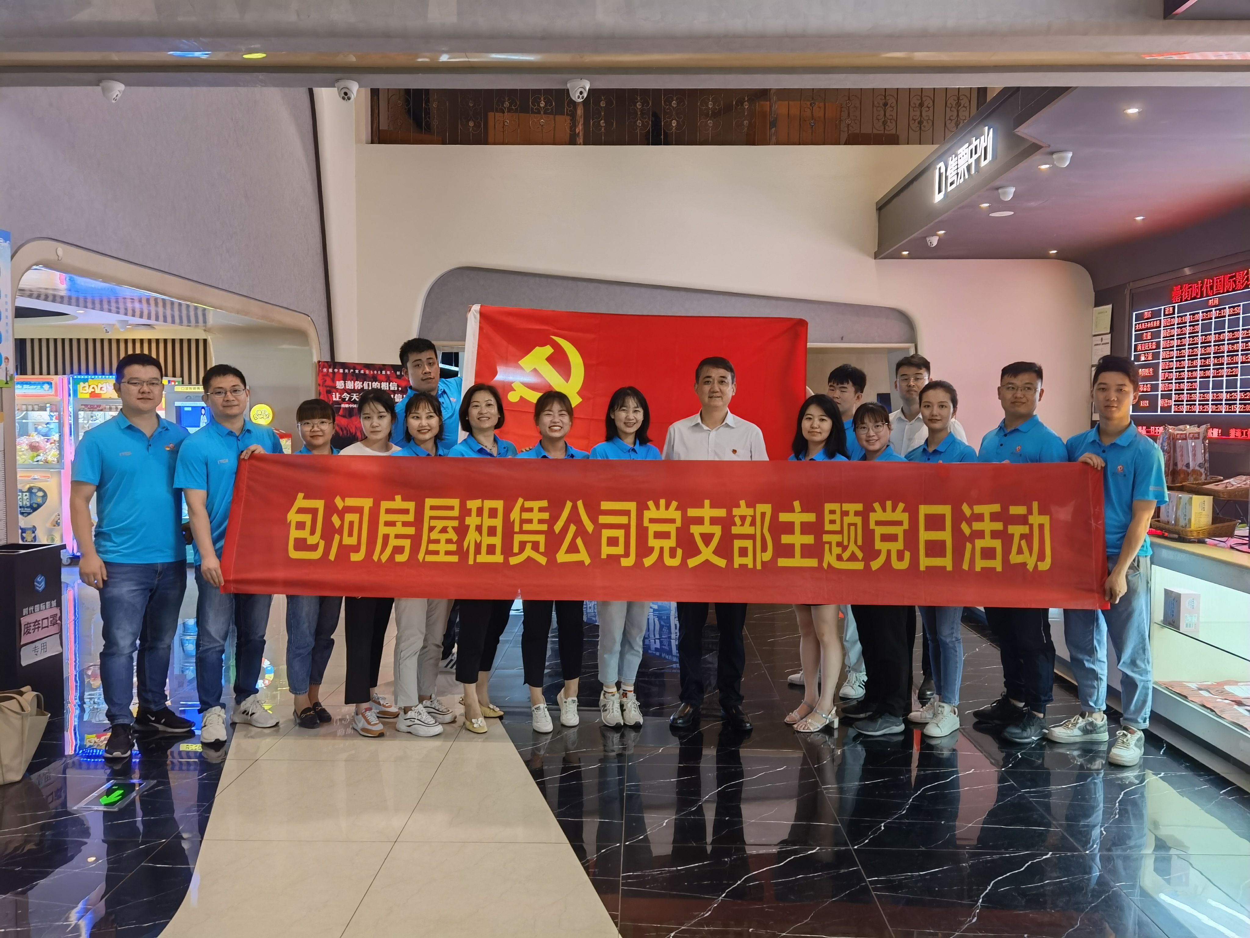 新宝会(中国区)有限公司-集团