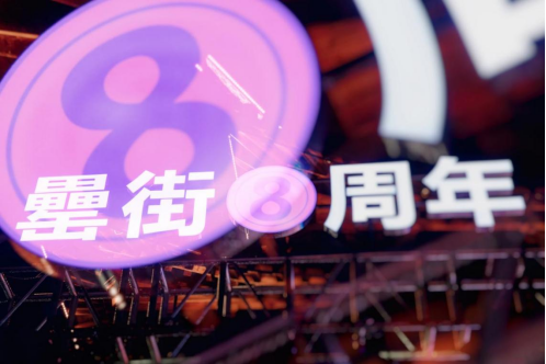 新宝会(中国区)有限公司-集团