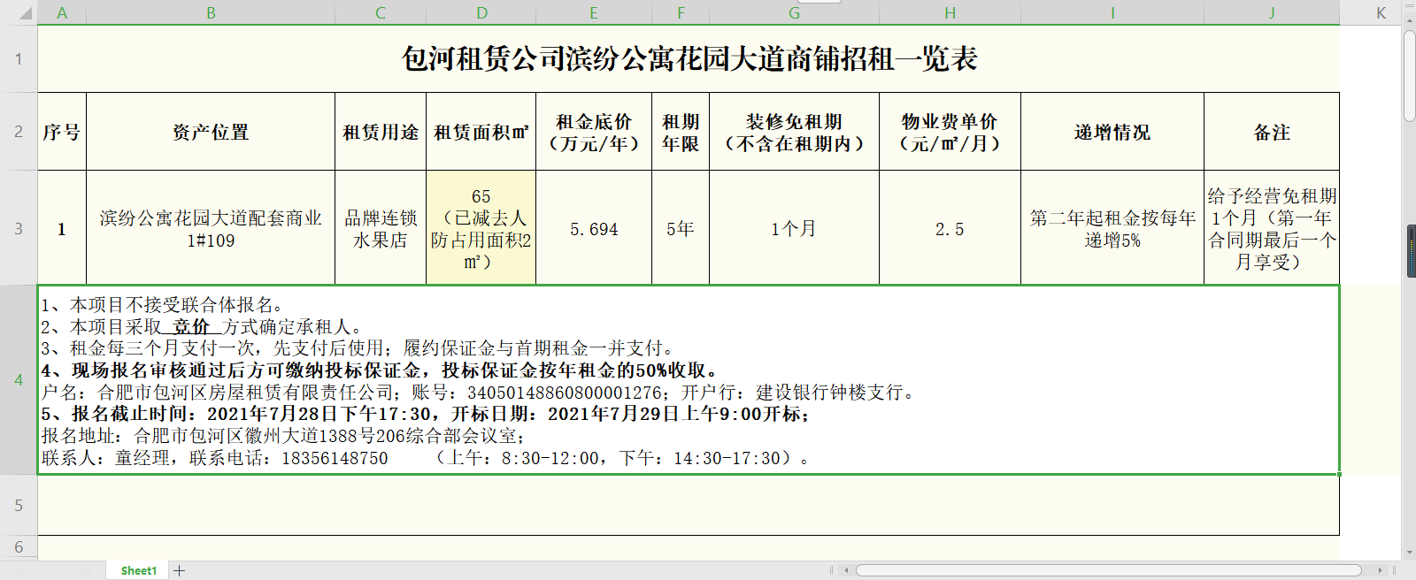 新宝会(中国区)有限公司-集团