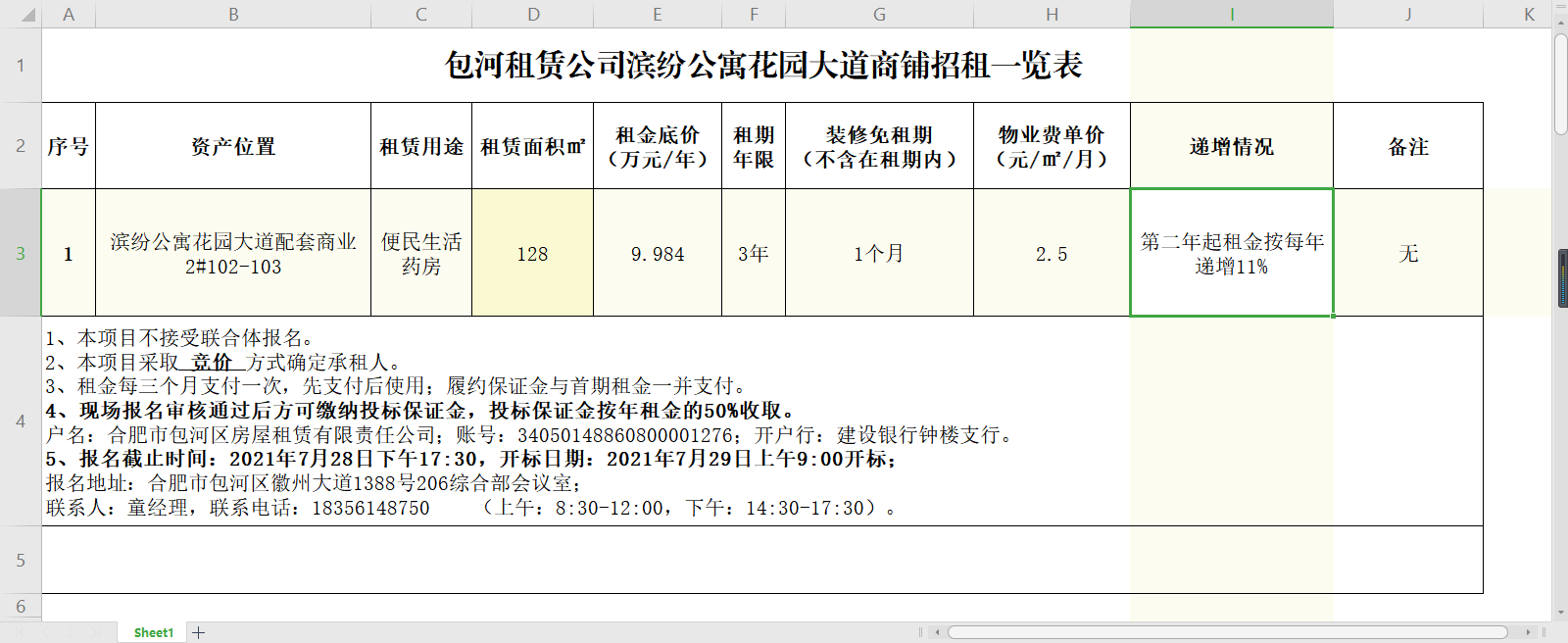 新宝会(中国区)有限公司-集团
