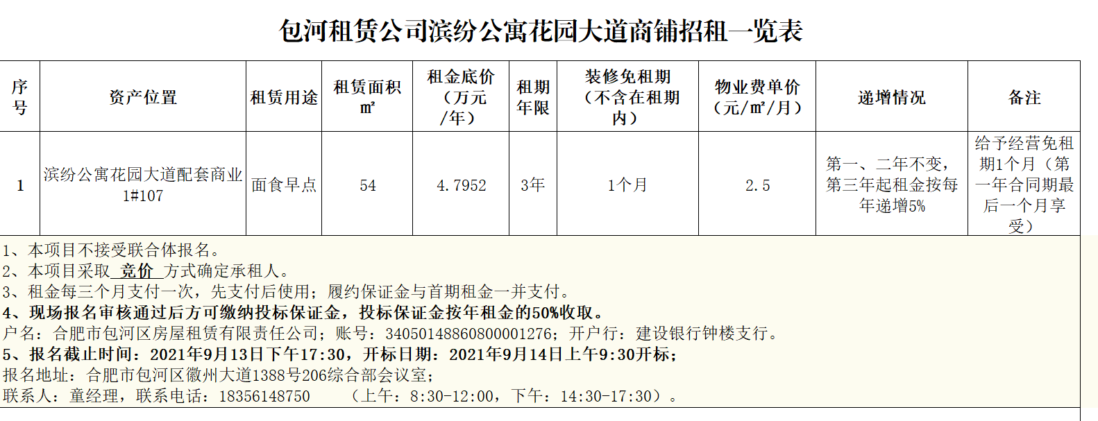 新宝会(中国区)有限公司-集团