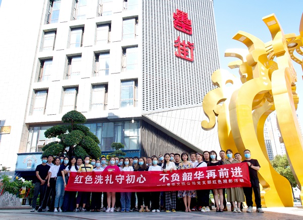 新宝会(中国区)有限公司-集团