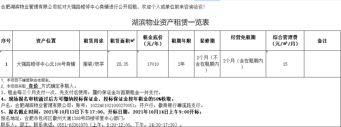 新宝会(中国区)有限公司-集团