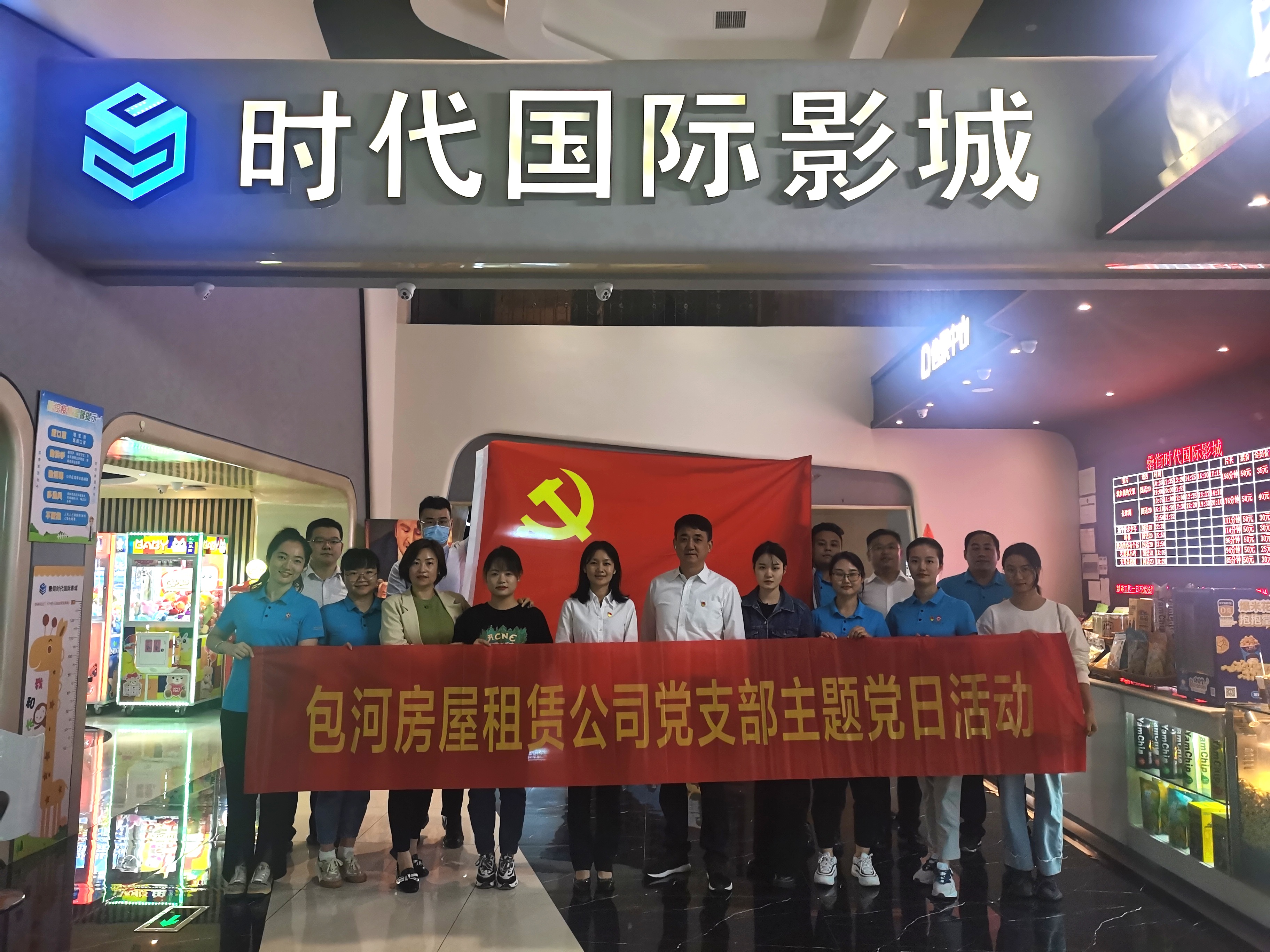 新宝会(中国区)有限公司-集团