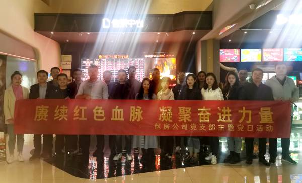 新宝会(中国区)有限公司-集团