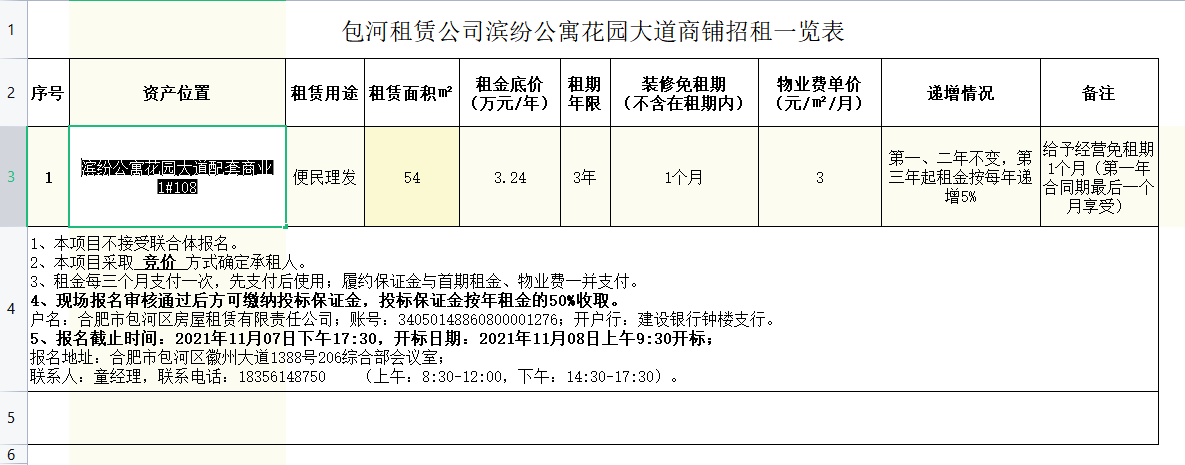 新宝会(中国区)有限公司-集团