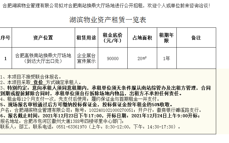 新宝会(中国区)有限公司-集团