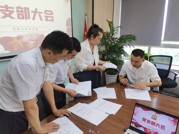 新宝会(中国区)有限公司-集团