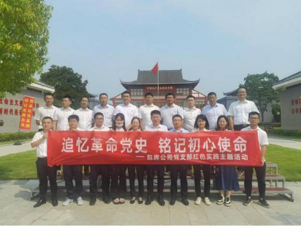 新宝会(中国区)有限公司-集团