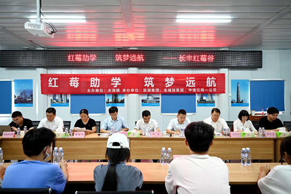 新宝会(中国区)有限公司-集团