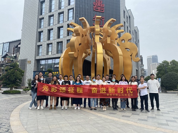 新宝会(中国区)有限公司-集团