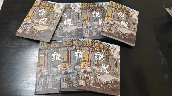 新宝会(中国区)有限公司-集团