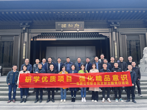 新宝会(中国区)有限公司-集团