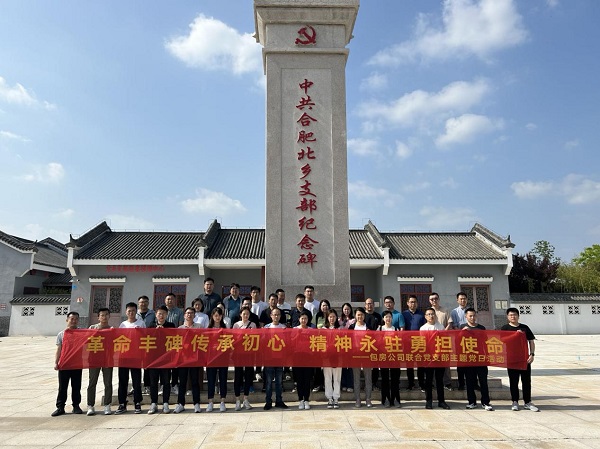 新宝会(中国区)有限公司-集团