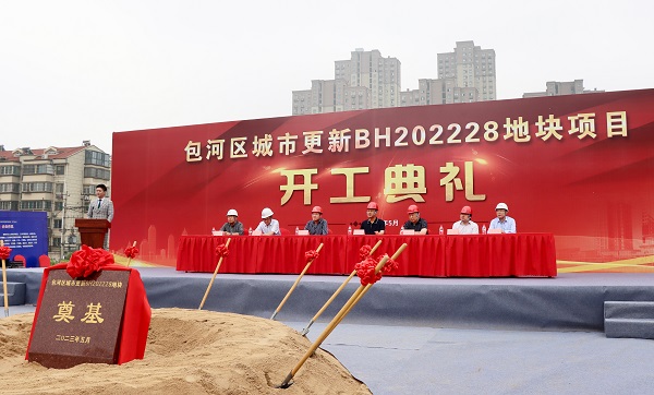 新宝会(中国区)有限公司-集团