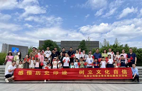 新宝会(中国区)有限公司-集团