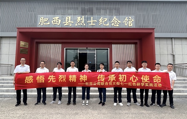 新宝会(中国区)有限公司-集团