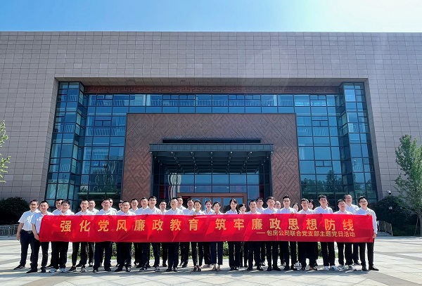 新宝会(中国区)有限公司-集团