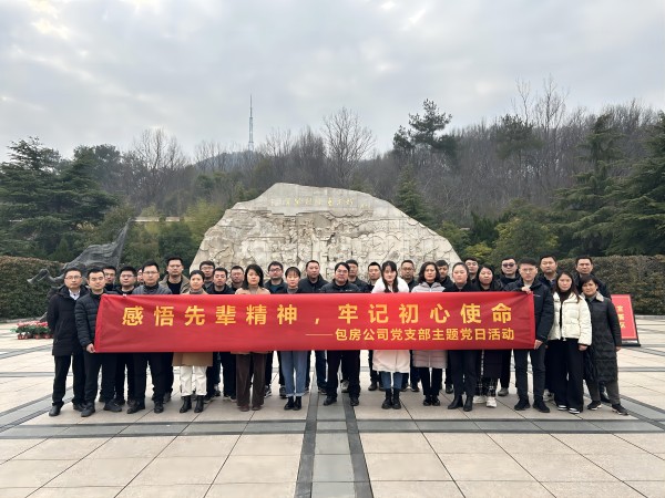 新宝会(中国区)有限公司-集团