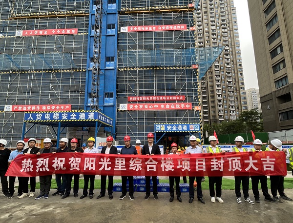 新宝会(中国区)有限公司-集团