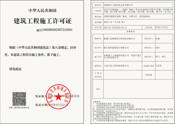 新宝会(中国区)有限公司-集团