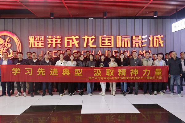 新宝会(中国区)有限公司-集团