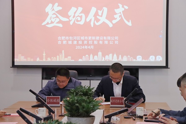 新宝会(中国区)有限公司-集团