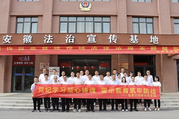 新宝会(中国区)有限公司-集团