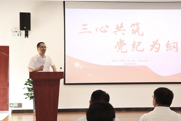 新宝会(中国区)有限公司-集团