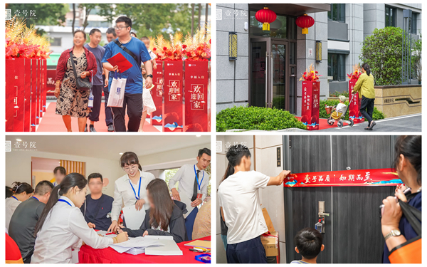 新宝会(中国区)有限公司-集团