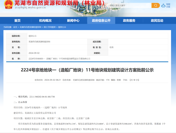 新宝会(中国区)有限公司-集团