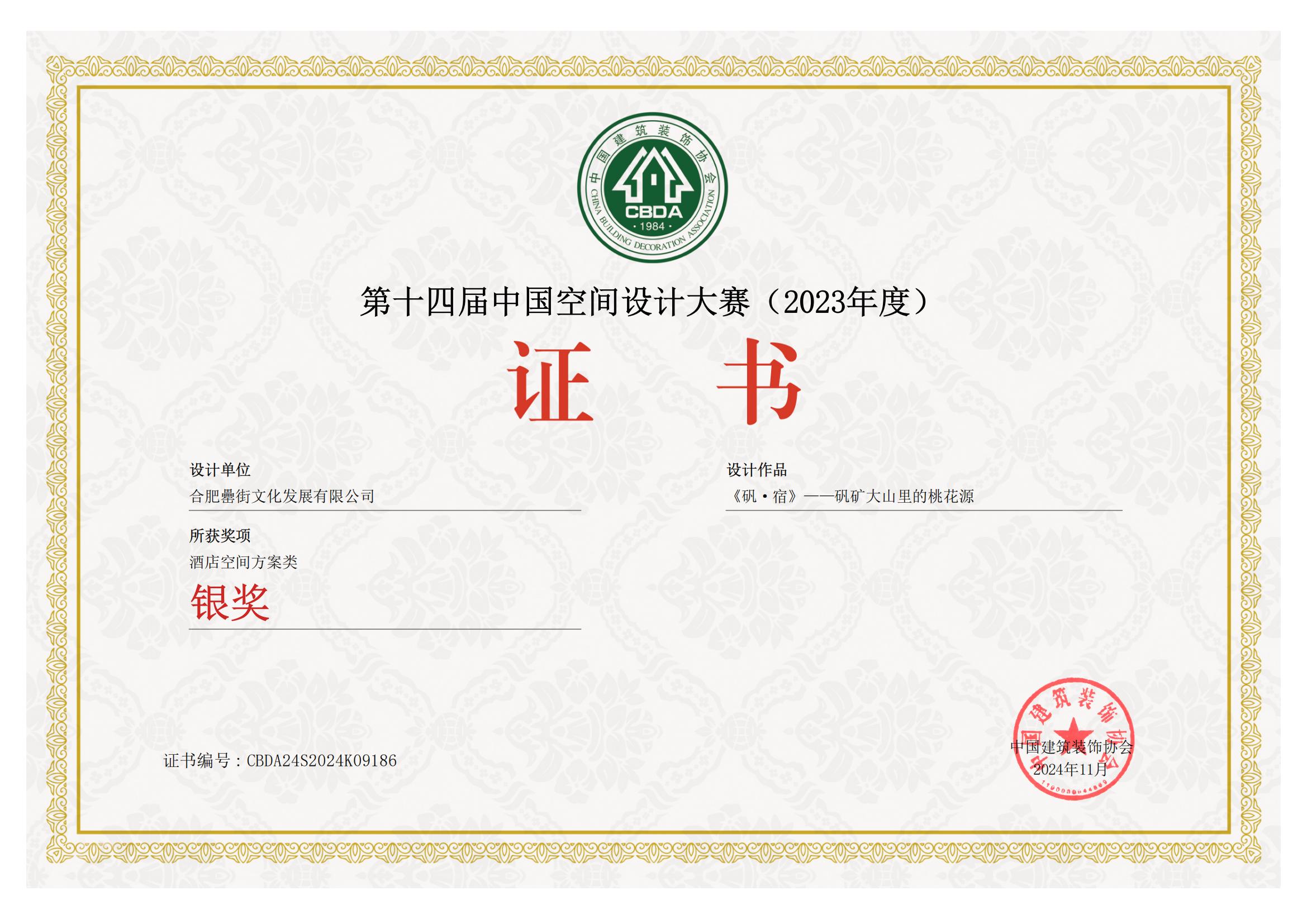 新宝会(中国区)有限公司-集团